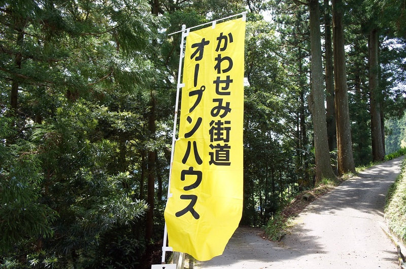 【静岡県森町】オープンハウスイベント「ぷぶふの日」 | 移住関連イベント情報
