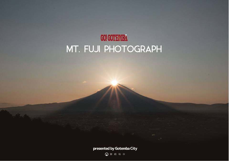 【静岡県】MT. FUJI PHOTOGRAPH～御殿場からの富士山写真展～ | 地域のトピックス