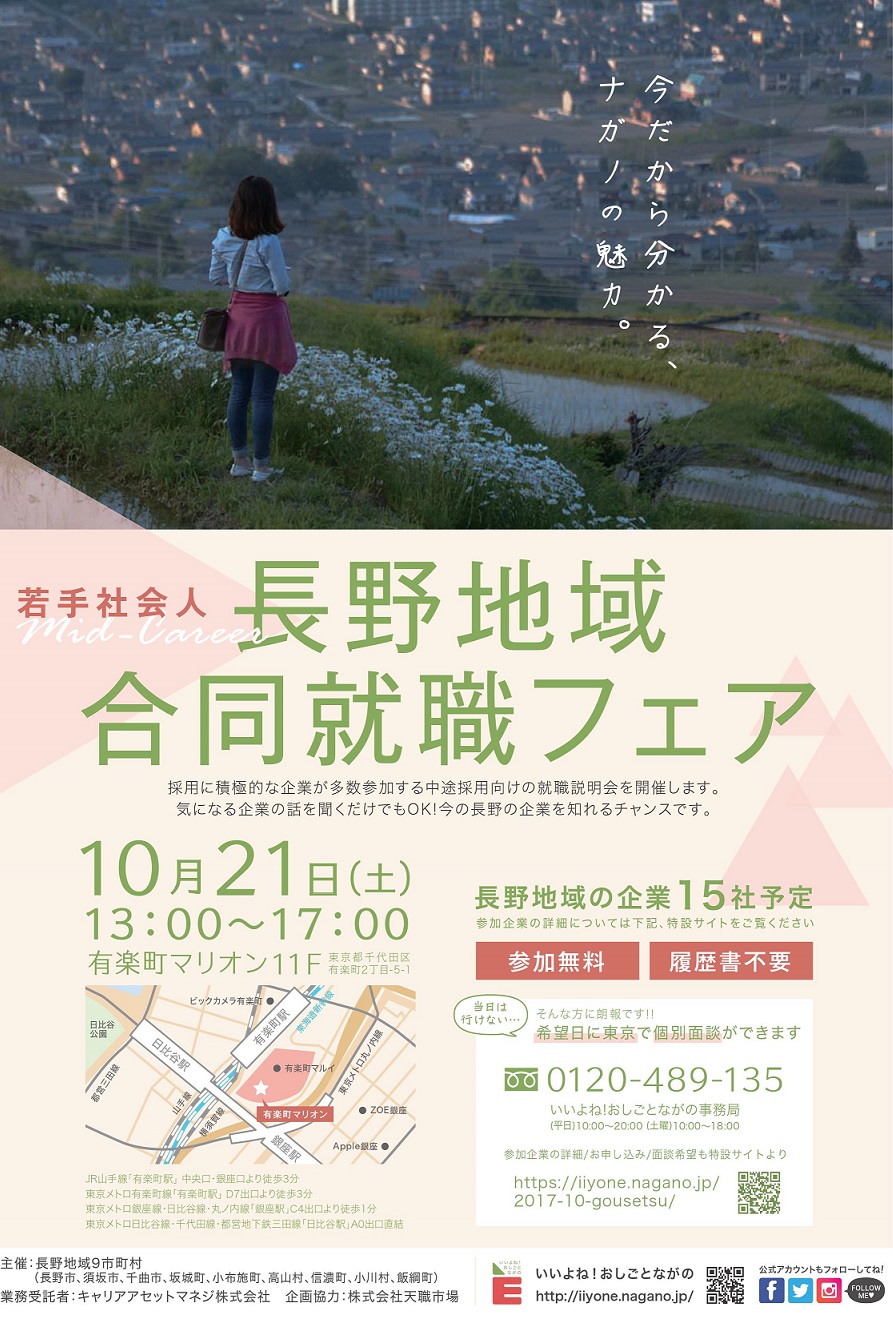 住むなら三島 移住体験ツアー開催！ | 移住関連イベント情報