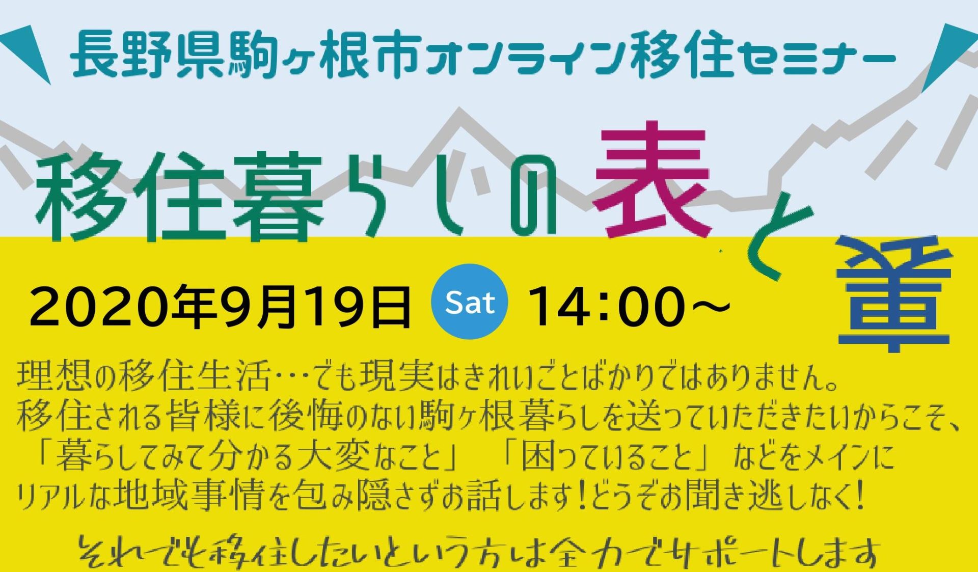 信州駒ヶ根「春」体感ツアー2018 | 移住関連イベント情報