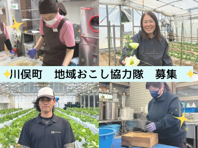 【福島県川俣町地域おこし協力隊】①観光PR(SNS運用・企画・広報)②花火師(花火産業の担い手) | 地域のトピックス