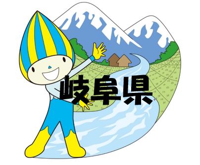 【岐阜県】清流の国ぎふ 「林業」で生きる | 移住関連イベント情報