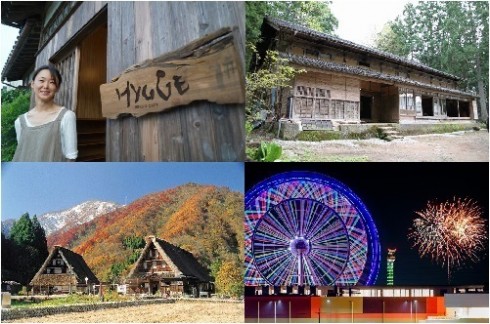 ミになる “とやま暮らし” キになる “地方での起業” | 移住関連イベント情報