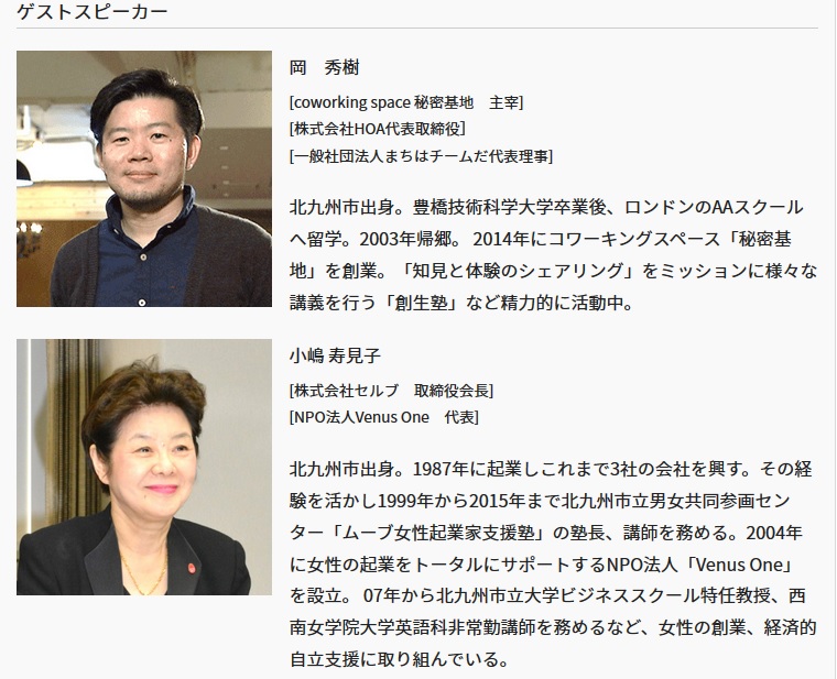 【石川県】いしかわ暮らしセミナー & 個別相談会 工芸・クリエイター編 | 移住関連イベント情報