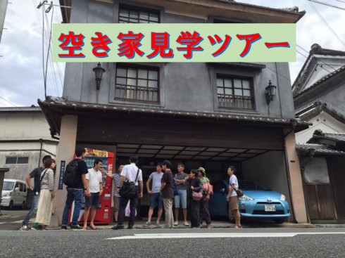 【佐賀県】有田町☆空き家見学ツアー | 移住関連イベント情報