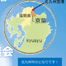 【福岡県】「ケイチクってどこ？しごと・暮らしの魅力ホンネでお応えします！」 | 移住関連イベント情報