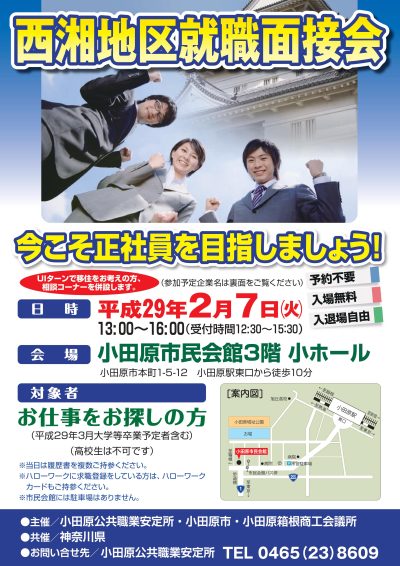 東京開催！！【なんと田舎食堂】移住者交流会 | 移住関連イベント情報