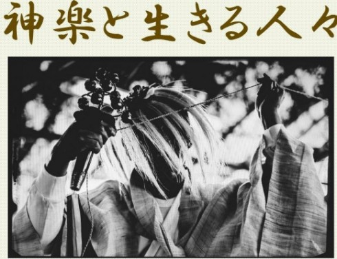 【宮崎県】諸塚村:諸塚神楽に関する展示の開催! | 移住関連イベント情報