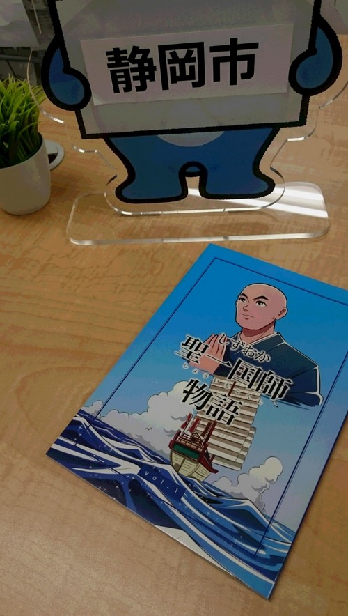 静岡市移住支援センターにもあるこの漫画。貴重品になってしまいましたがご希望があればお貸出しいたします?!