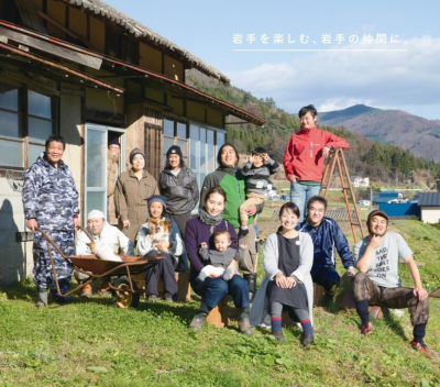 地域おこし協力隊募集状況のご案内 | 地域のトピックス