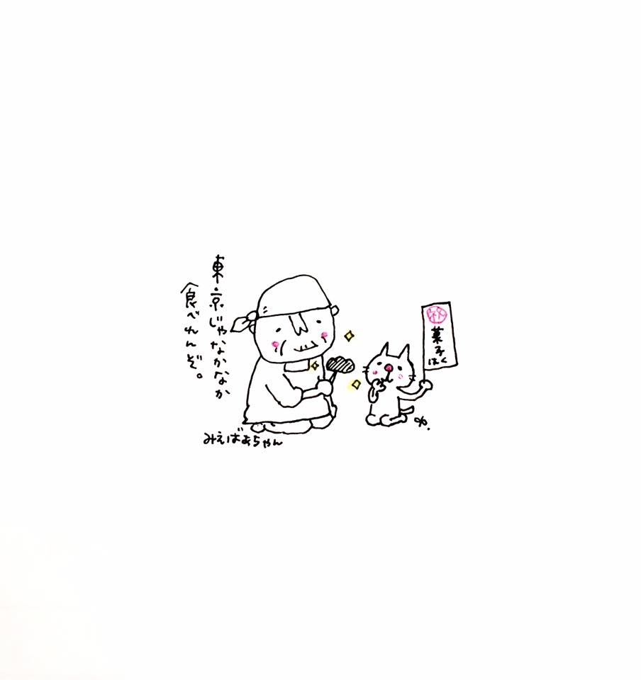 *三重県*三重テラスで赤福売ってます♪(期間限定) | 地域のトピックス