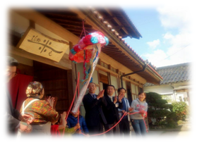 【鳥取県南部町】ワークショップ兼お試し住宅　えん処“米や”オープン！ | 地域のトピックス