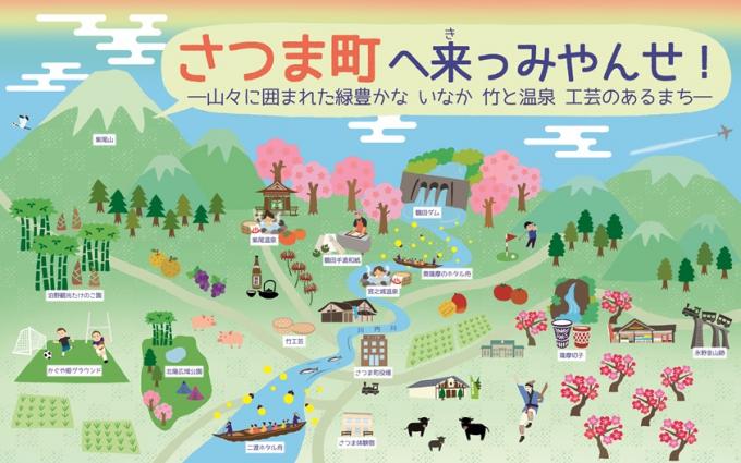 【鹿児島県さつま町】さつま暮らし体験ツアー | 移住関連イベント情報