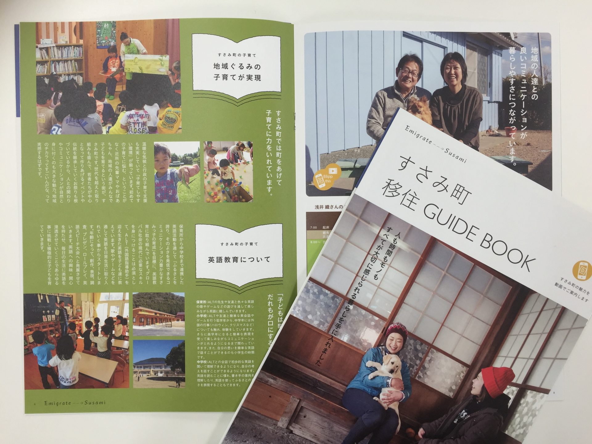 和歌山県すさみ町から移住GUIDE BOOKが届きました! | 地域のトピックス
