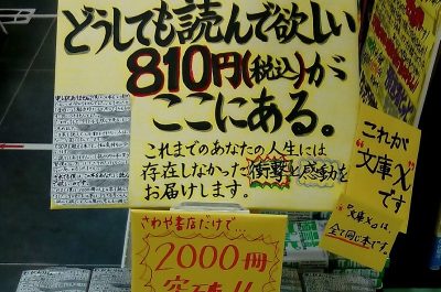 ～移住に寄せて～岩手県盛岡市に移住した長江さん（覆面本「文庫X」の仕掛け人） | 地域のトピックス