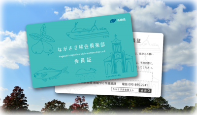 【長崎県】ながさき移住応援隊に「ハウス流通株式会社」が加わりました！ | 地域のトピックス