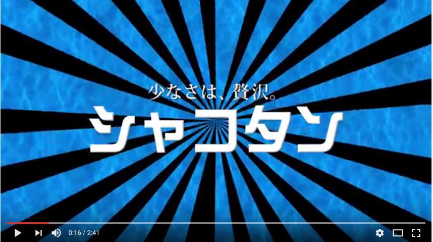 積丹町のPR動画が完成しました! | 地域のトピックス