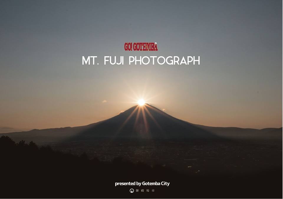 【静岡県】MT. FUJI PHOTOGRAPH~御殿場からの富士山写真展~ | 地域のトピックス