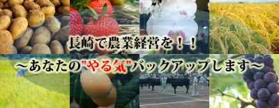 研修生募集・農業を始めたい方を応援します | 移住関連イベント情報