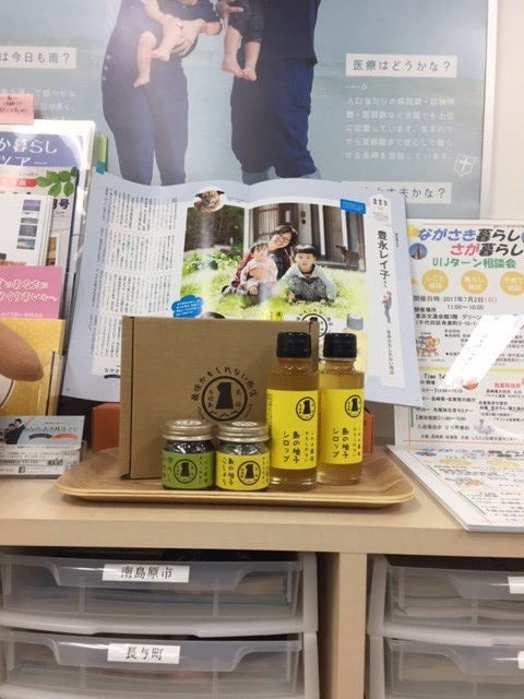 壱岐市:「最後かもしれない商店」の商品をご紹介 | 地域のトピックス
