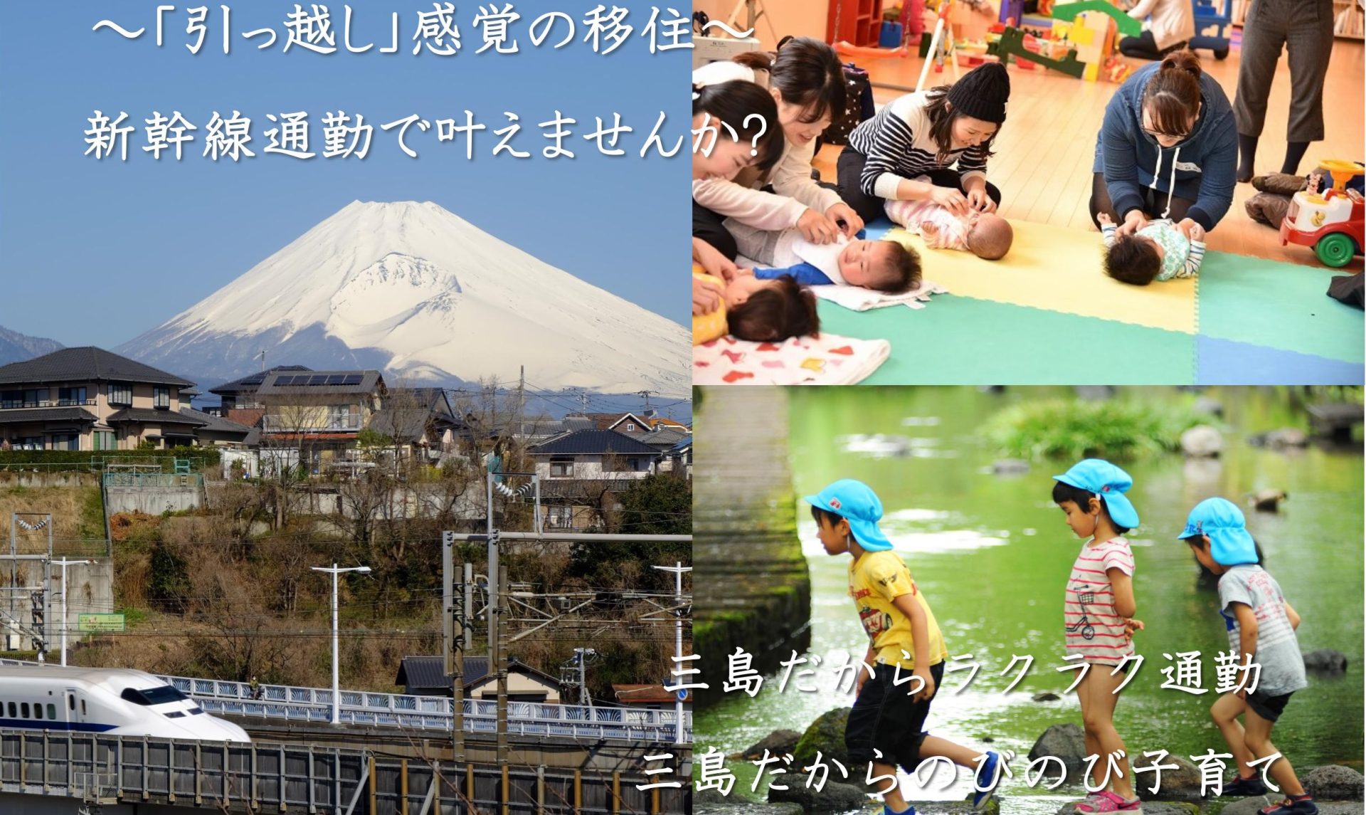 【静岡県三島市】出張相談窓口開催! | 移住関連イベント情報
