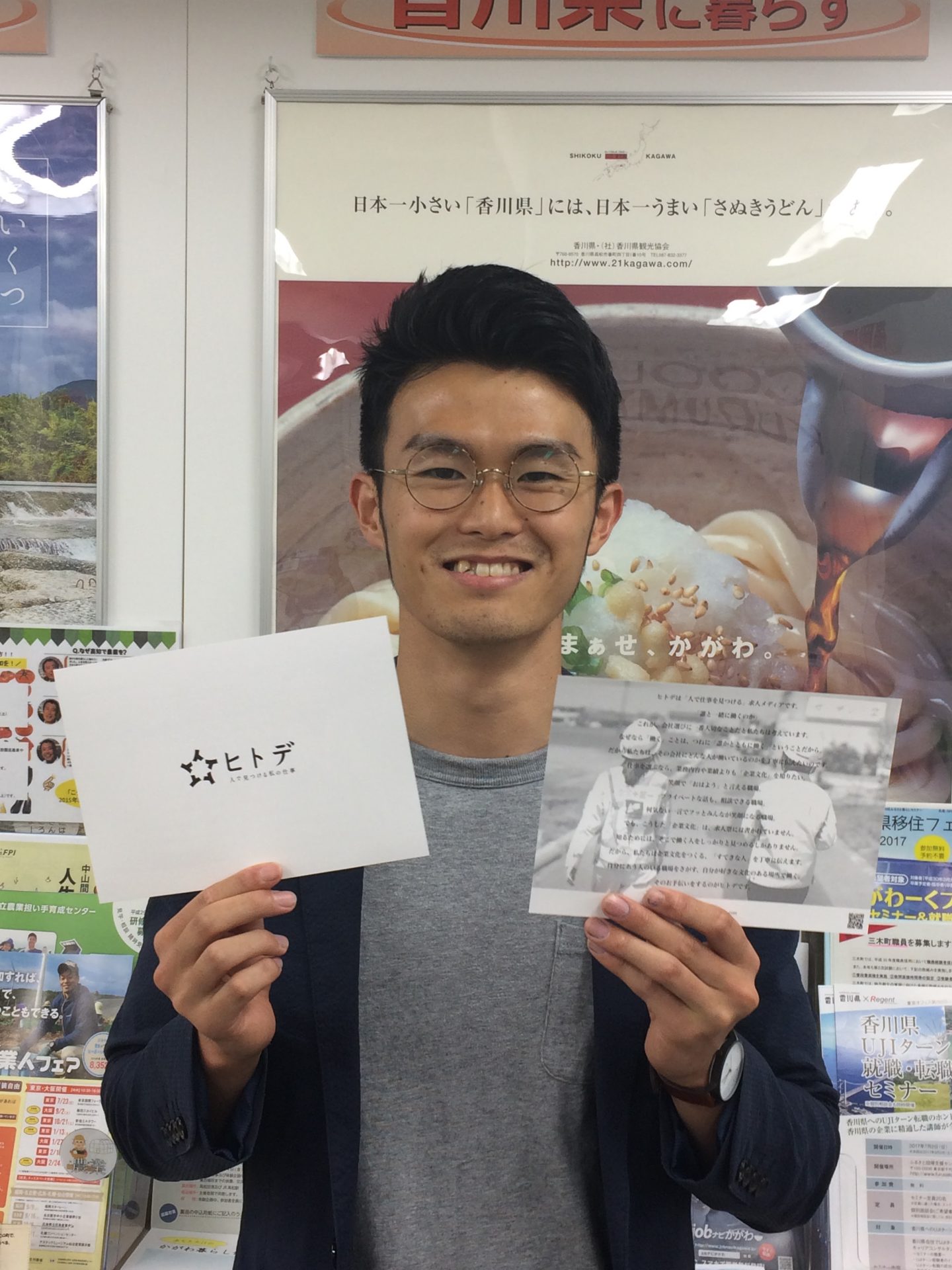 【香川県】現役の地域おこし協力隊が起業しました! | 地域のトピックス