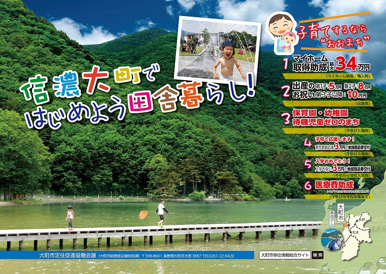 南信州・飯島町を体感 現地de検索会(農業と共に編) | 移住関連イベント情報