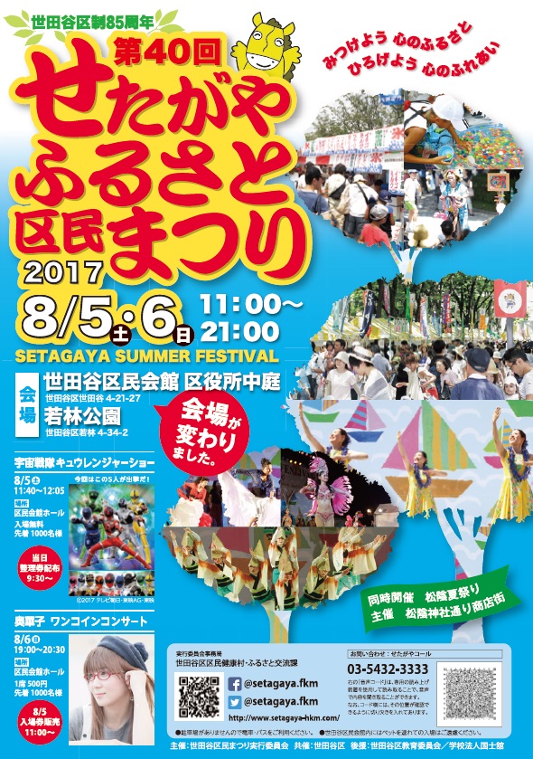 \いわて物産展情報@東京・世田谷/ | 地域のトピックス