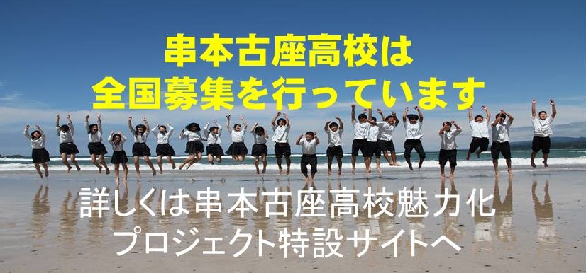 さあ始めよう!半島留学 | 地域のトピックス