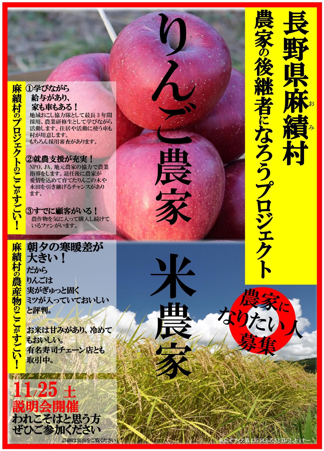 北海道移住への架け橋 澄んだ夜空と海風感じる合同セミナー | 移住関連イベント情報