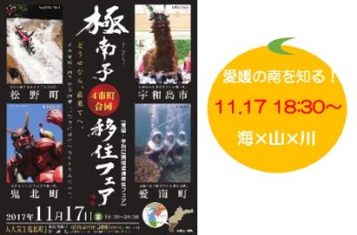 福島市・土湯温泉観光協会で温泉街を盛り上げる仲間を募集！ | 移住関連イベント情報