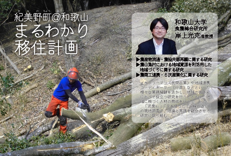 きみの まるわかり移住計画(全5回) | 移住関連イベント情報