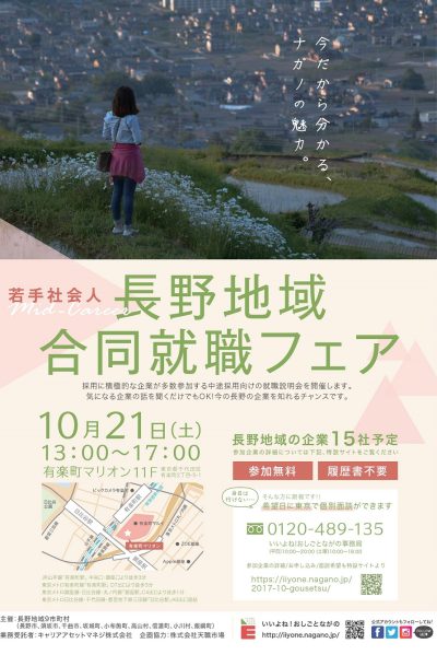 住むなら三島 移住体験ツアー開催！ | 移住関連イベント情報