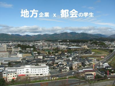 オカヤマハタラク会議　in 津山 | 地域のトピックス