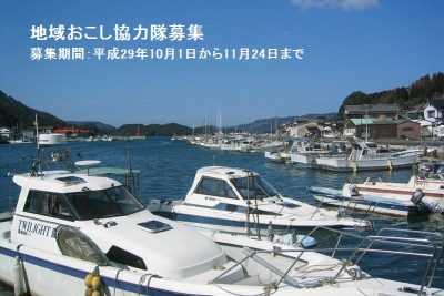 伊万里市波多津町で地域おこし協力隊（まちづくり・イベント企画）を募集!! | 移住関連イベント情報