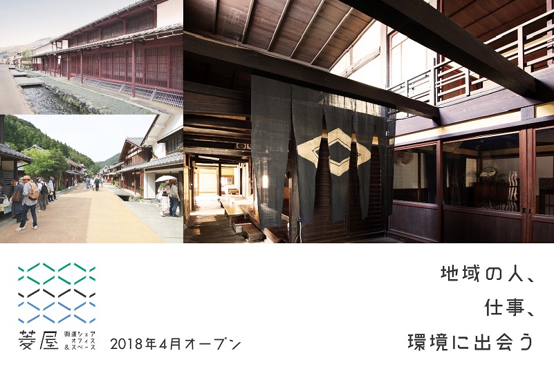 福井県若狭町ではじめる これからのはたらき方・くらし方体験ツアー | 移住関連イベント情報