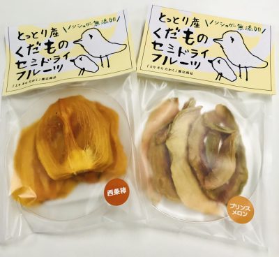 『とり そら たかく』商品をいただきました♪ | 地域のトピックス