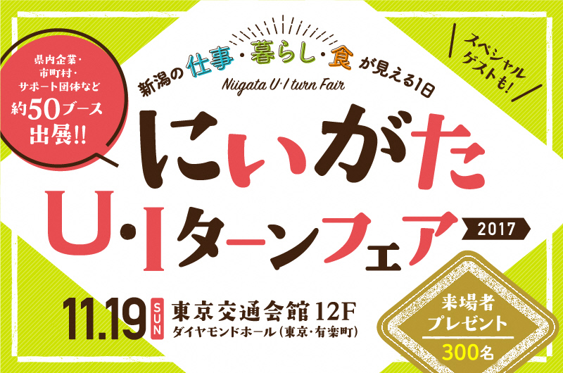 新潟の大人気キャラ「レルヒさん」が語る！？新潟の魅力とは･･･？ | 地域のトピックス