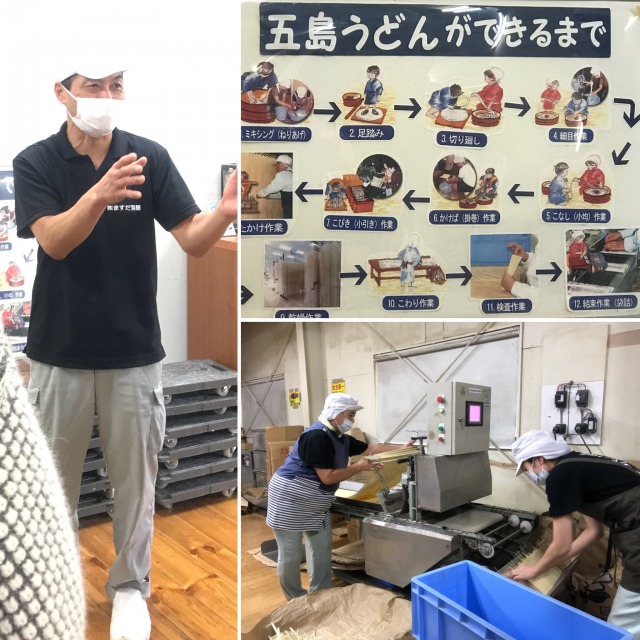 【視察レポート】製麺工場見学「五島手延うどん」＠新上五島町 | 地域のトピックス