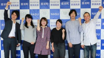 那須町・地域おこし協力隊3名募集！ | 移住関連イベント情報
