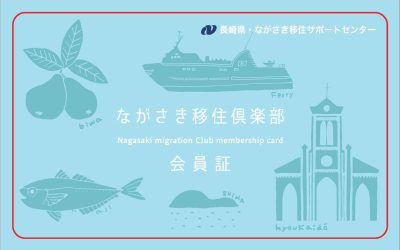 【ながさき移住倶楽部】会員のみなさまへ　新規会員も募集中！ | 地域のトピックス