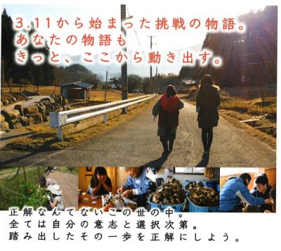 陸前高田市に移住留学してみませんか？ | 地域のトピックス