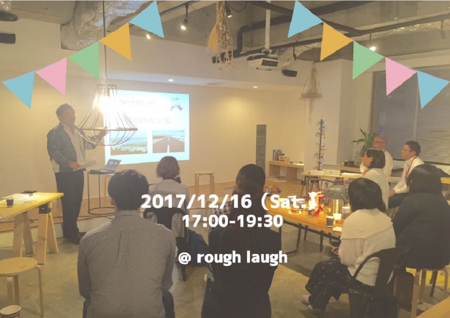 仙台発 けせんぬま しごとカフェ Vol.03 開催! | 移住関連イベント情報