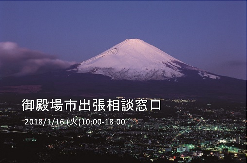 【群馬も出展！】「森林の仕事ガイダンス」東京 | 地域のトピックス