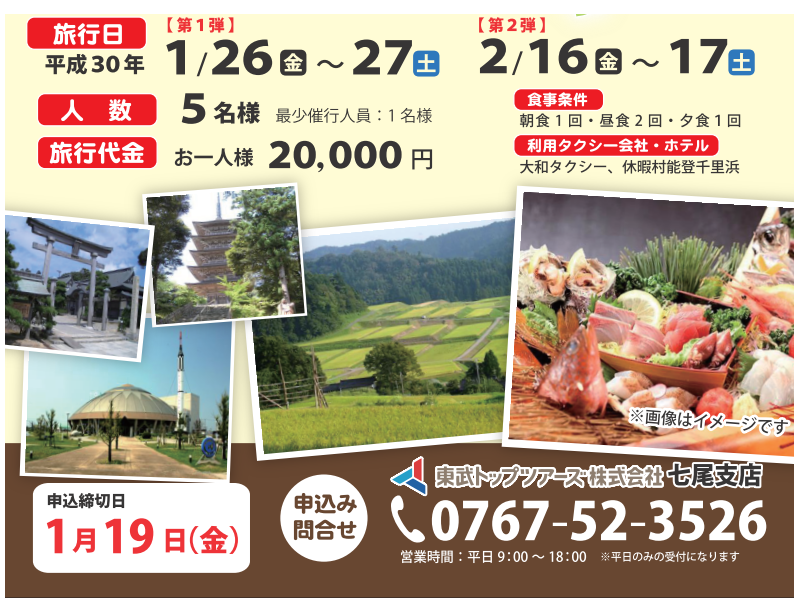 【山形県】最上町ふるさと暮らしセミナー | 移住関連イベント情報