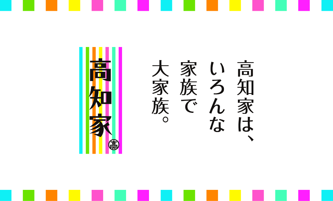 ○○だけじゃない！林業×ジビエ高知セミナー【山の恵み編】 | 移住関連イベント情報