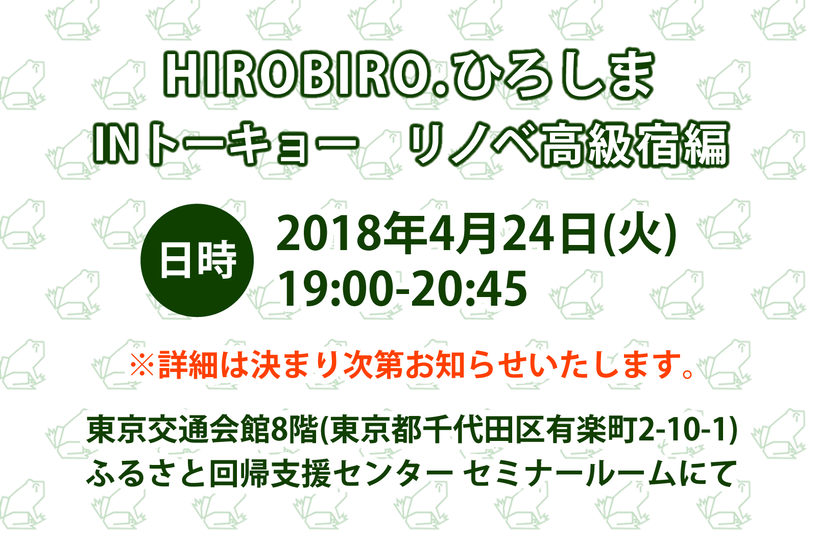 【開催中止】海とつながる暮らしセミナー -ほどよく田舎、ほどよく便利- | 移住関連イベント情報