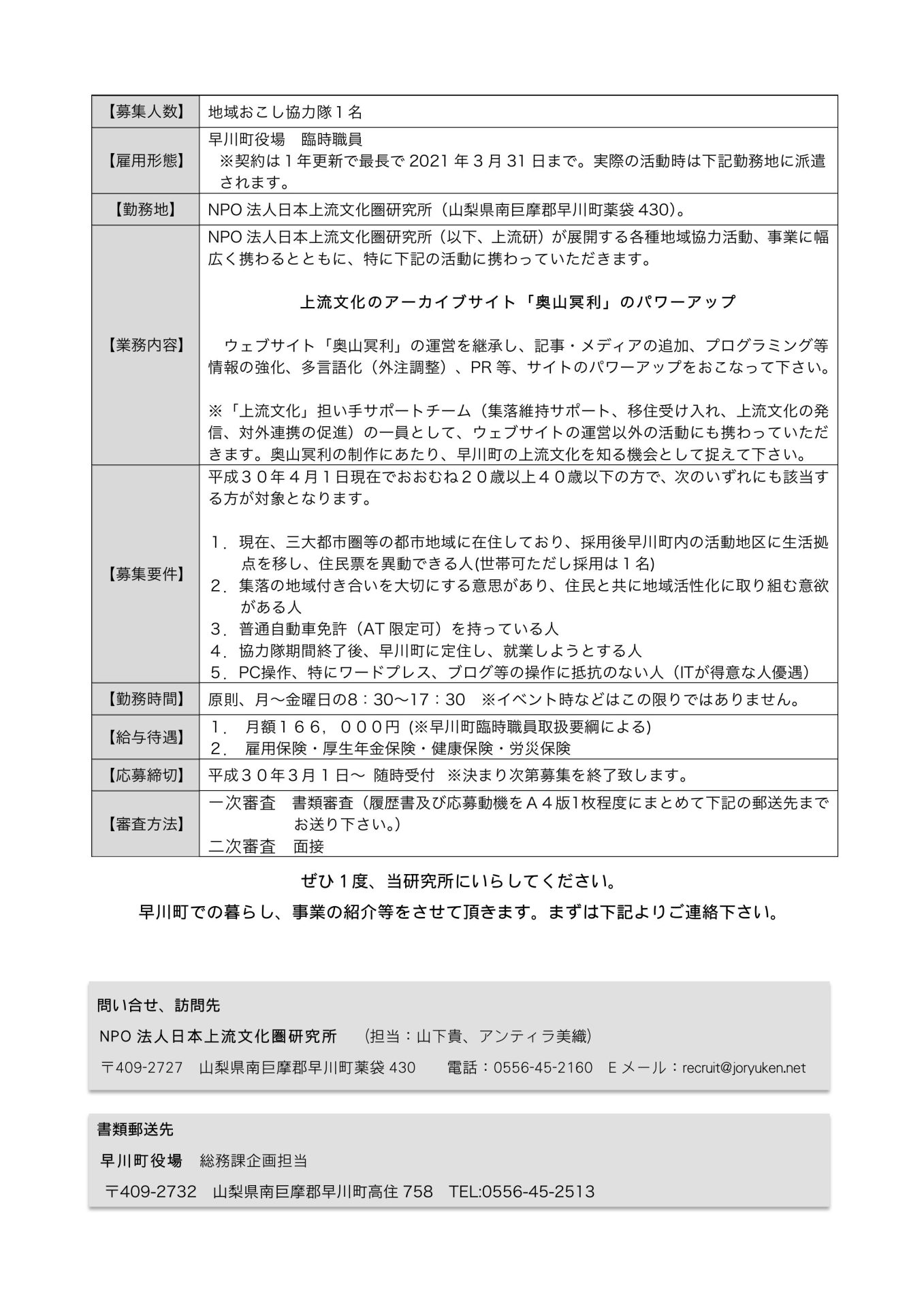 北杜市・富士見町・原村 ― 八ヶ岳で暮らそう!相談会 ― | 移住関連イベント情報