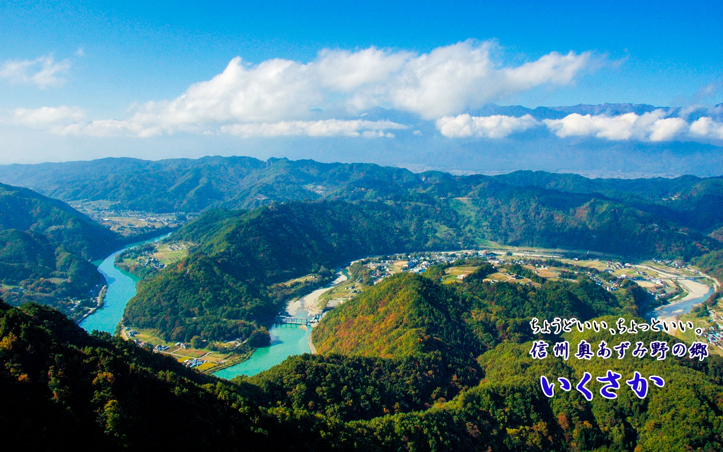 信州奥あずみ野の郷 いくさか田舎体験･空家見学ツアー | 移住関連イベント情報