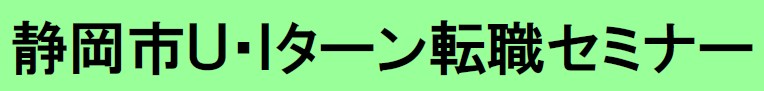 【高知県】5/21(日)漁業就業セミナーを開催します! | 移住関連イベント情報